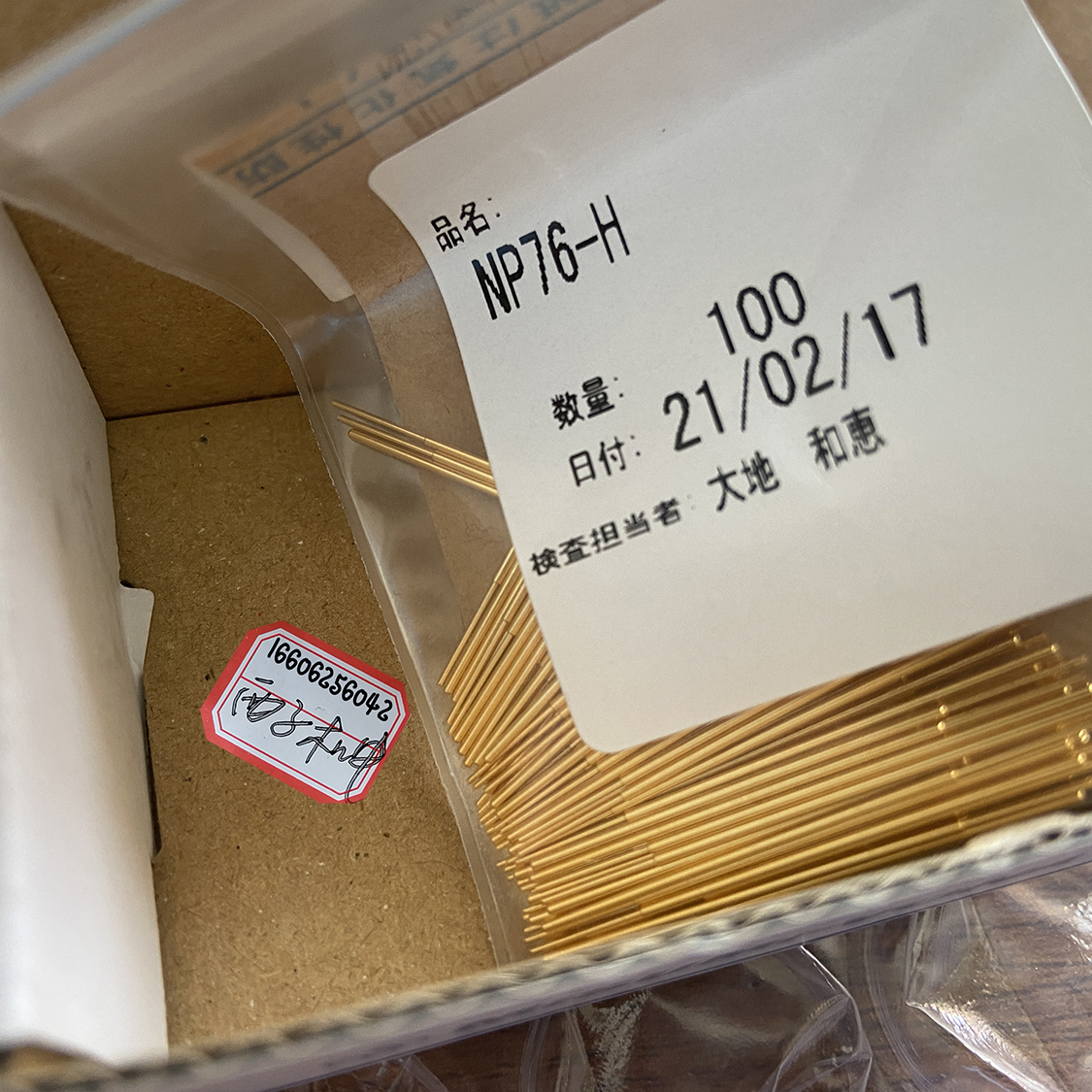 米思米NP88NP88HD进口探针