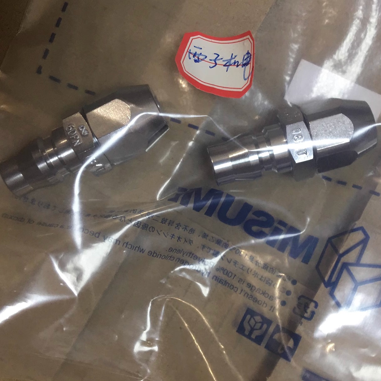 米思米MCPCMCSC空气用管接头