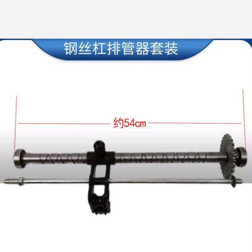 排管器套装/排管器丝杠/电动打药机排管器