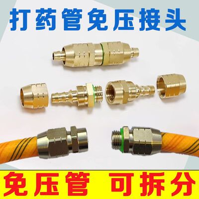 【2378人好评】打药管接头免压管打药机高压管漏水修复接头出水管