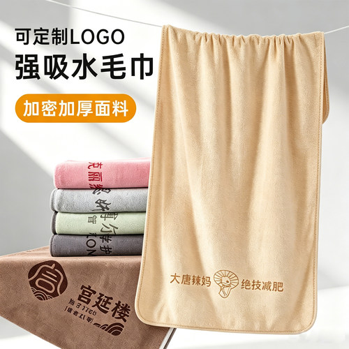 美容院专用毛巾可定制logo