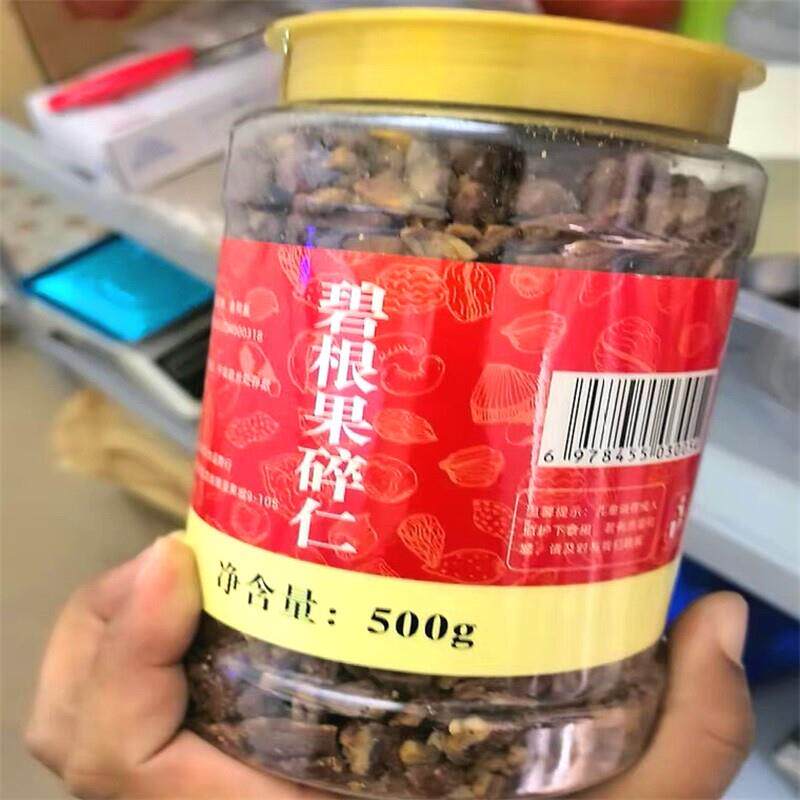 *碧根果碎 奶茶店专用坚果碎仁边角料奶油味 核桃碎撒料500g罐装/