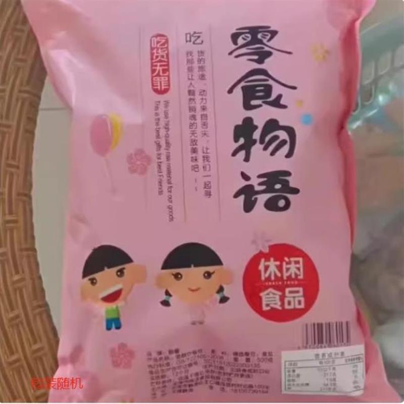 *新日期零食物语特酥干炒蚕豆咸味炒货500g袋装茴香蚕豆特松蚕豆/图片