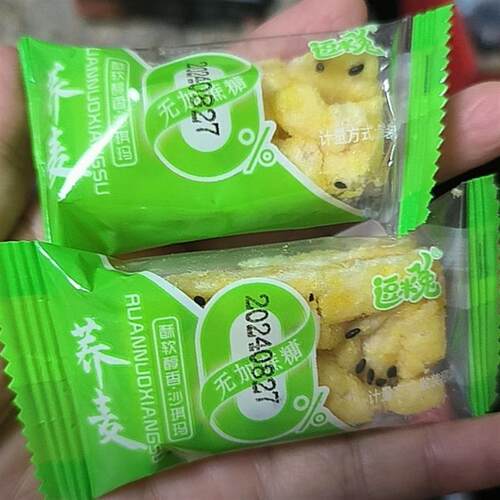 *逗米荞麦沙琪玛休闲添加蔗糖宿舍早餐糕点传统代餐零食整箱/