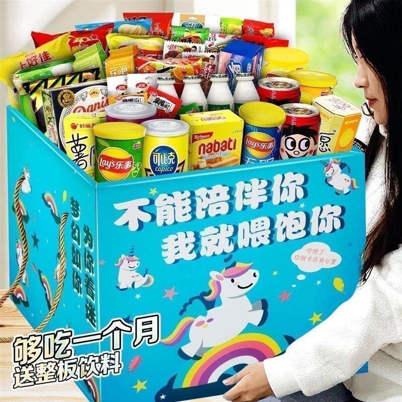 *零食大礼包一箱超大巨型送对象情侣休闲食品小吃儿童生日礼物女/