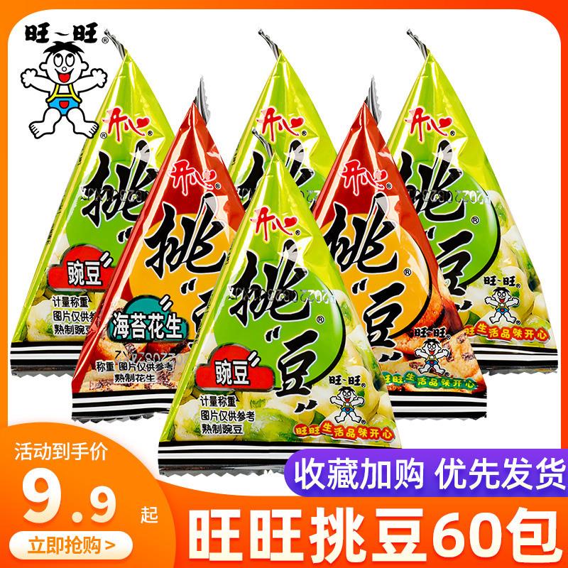 *挑豆海苔花生60包豌豆蚕豆脆皮花生散装办公室休闲儿童零食/