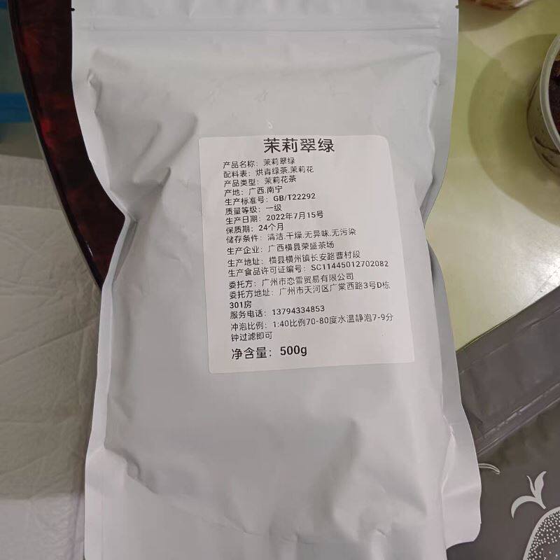 新货莉花茶500g喜茶茉莉绿茶奶茶店专用绿研毛尖奶绿水果茶商用‘
