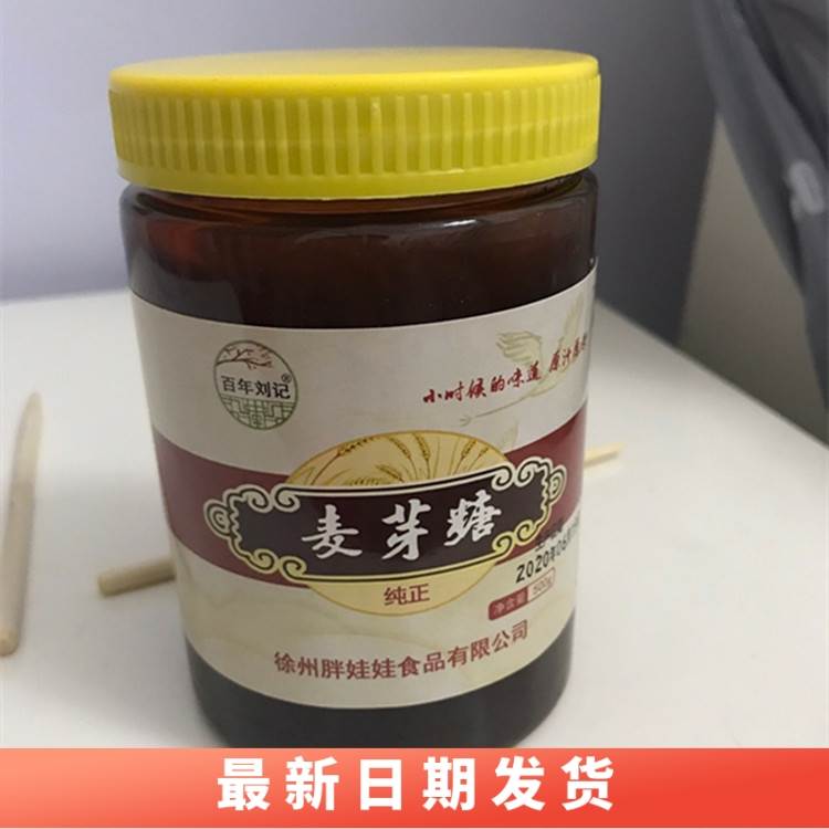 新货百年刘记纯正麦芽糖买2瓶送同款1瓶手工农家烘焙糖浆饴糖搅搅