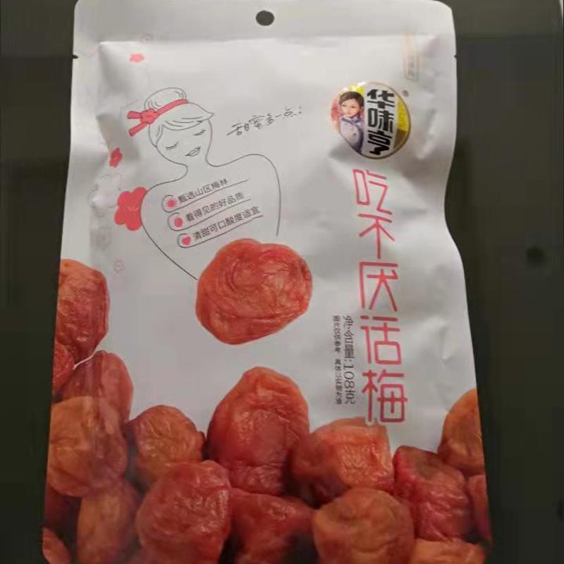 *华味亨吃不厌话梅108g/2包(1袋约12颗)酸甜梅子蜜饯果干孕妇零/