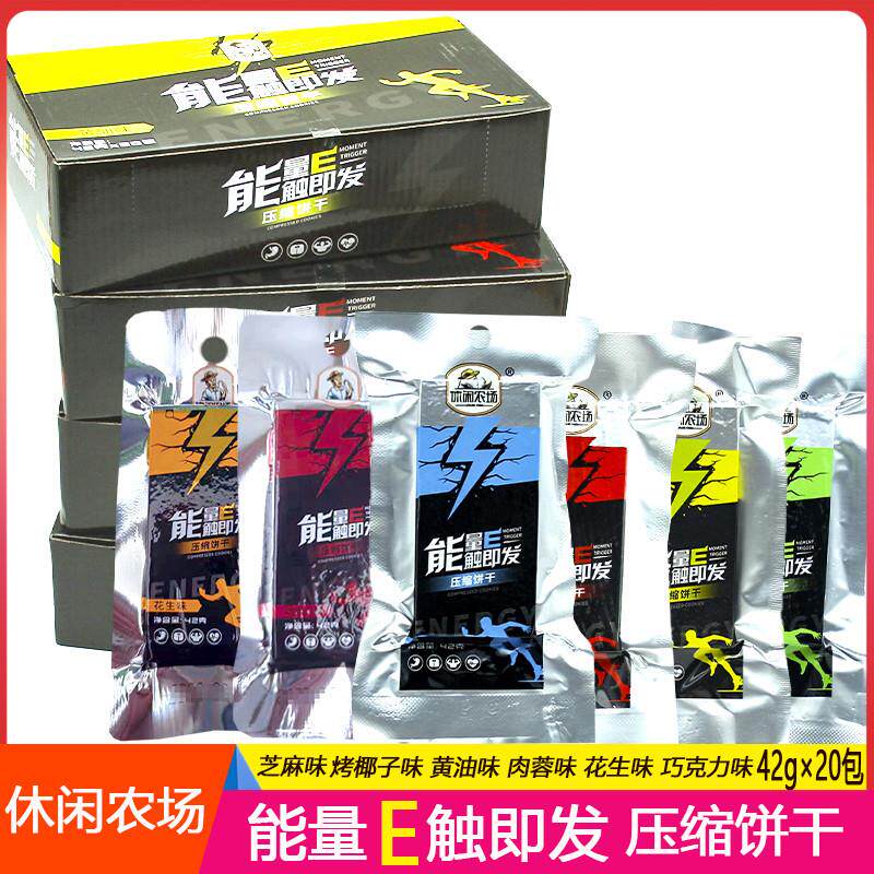 *压缩饼干42g袋装芝麻肉蓉烤椰子奶油味酥性早餐休闲零/