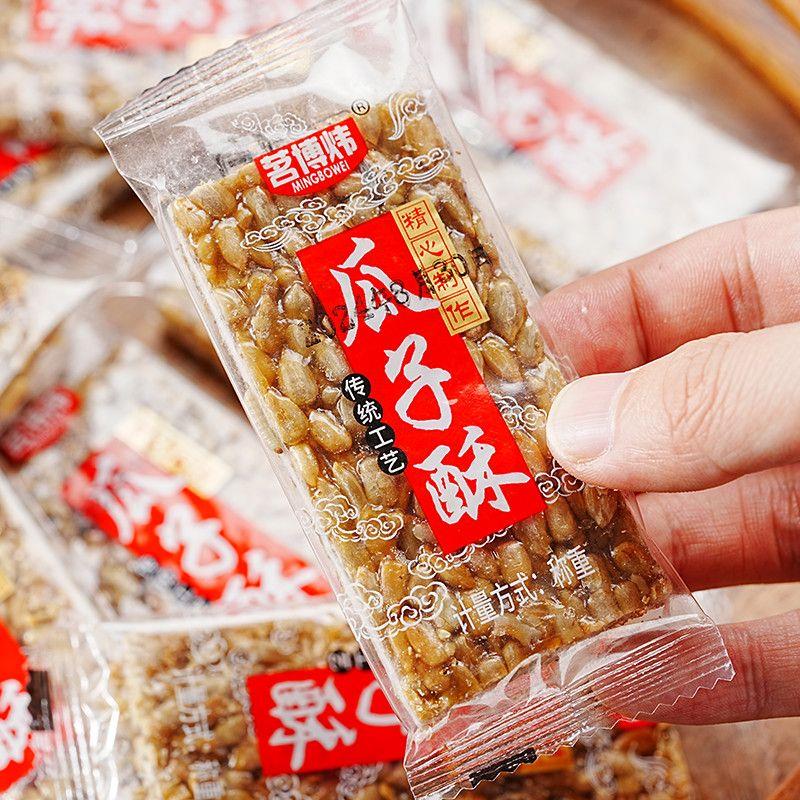 *瓜子酥片瓜子仁葵花籽酥糖炒货解馋小零食休闲小吃整箱独立包装/
