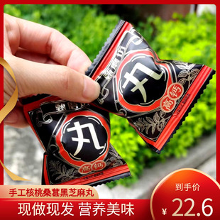 .甄磨坊黑芝麻丸球核桃仁桑葚软糕黑之养糕点点心孕妇休闲零食小