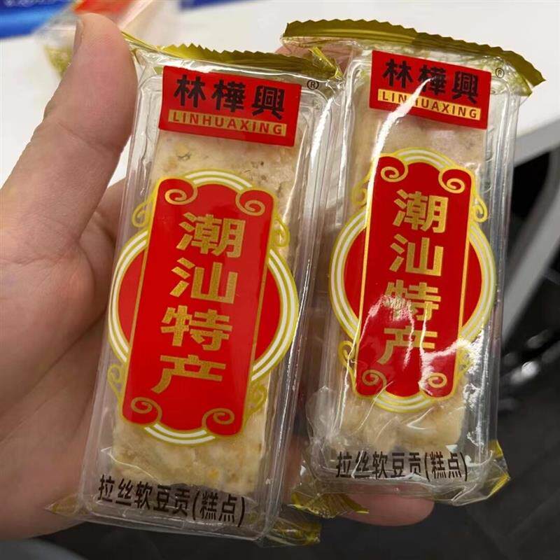 *潮汕普宁特产香甜不腻老式拉丝软豆贡休闲下午茶点心糕点500克/