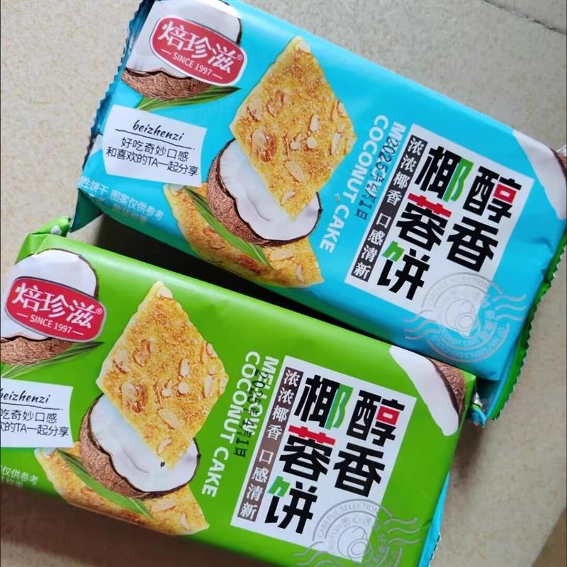 *焙珍滋杏仁酥饼干香脆杏仁饼椰蓉脆饼干整箱早餐散装代餐休闲零/