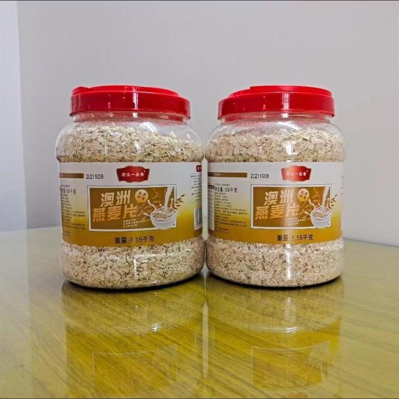 *老汪一品香澳洲燕麦片即食燕麦片整片速溶碎片营养早餐代餐速食/