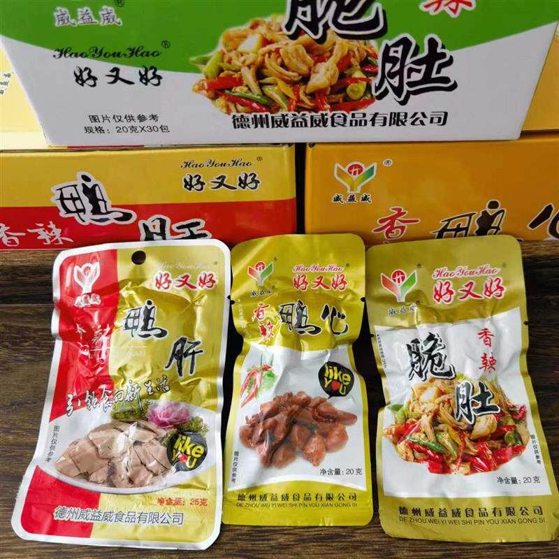 *好又好鸭肝鸭心脆肚香辣味即食零食下酒菜卤味休闲网红小/