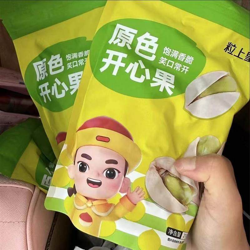 *粒上皇原色开心果本色无漂白开心果坚果休闲健康零食小零食新货/