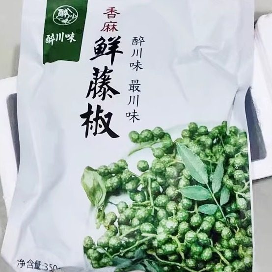 .藤椒新鲜青花椒四川特产350g真空保鲜新花椒生麻椒鲜青藤椒鲜花