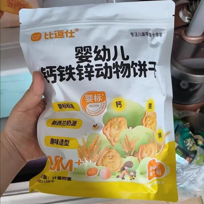 *比逗仕婴幼儿钙铁锌动物饼干维生素B1宝宝副食品儿童小零食10个/