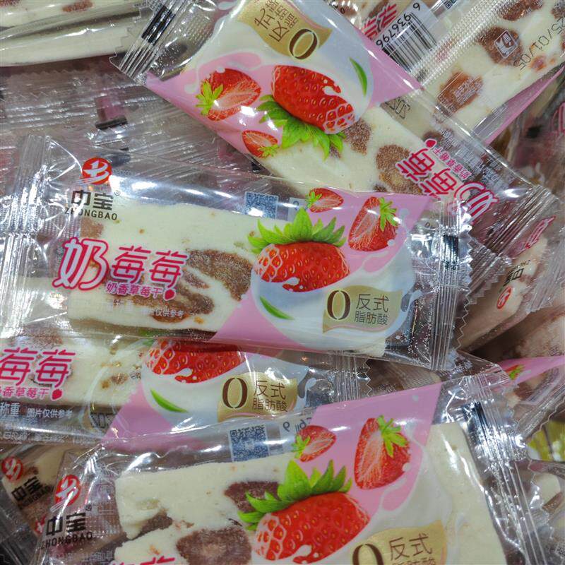 *中宝芒果草莓干奶芒芒奶莓莓奶糕独立小包装休闲250克果脯零食/