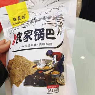 *农家老式锅巴安徽特产非油炸网红小吃8090后手工怀旧小零/