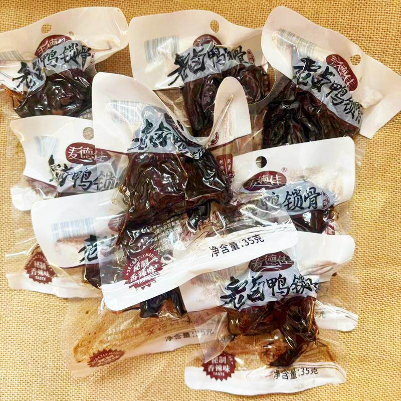 *35g老卤鸭锁骨香辣味休闲卤味鸭肉零食网红宿舍开袋即食/