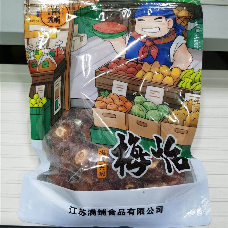 新货半梅干2斤酸甜话梅500g情人梅果干果脯蜜饯食品休闲零食