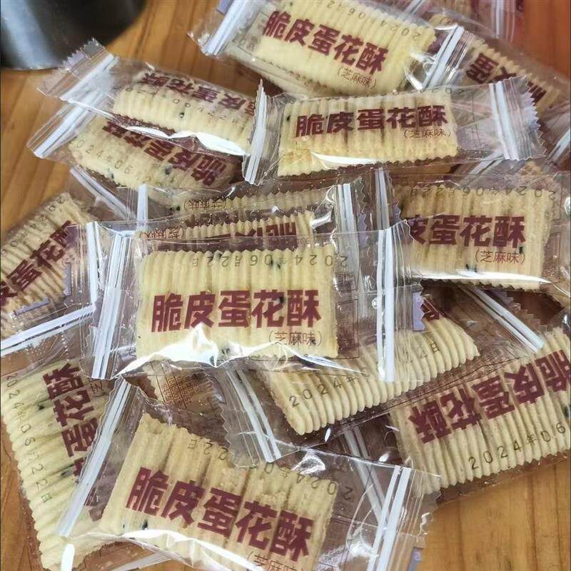 *脆皮蛋花酥厦门特产花生夹心蛋卷饼干芝麻味酥脆童年回忆零食品/