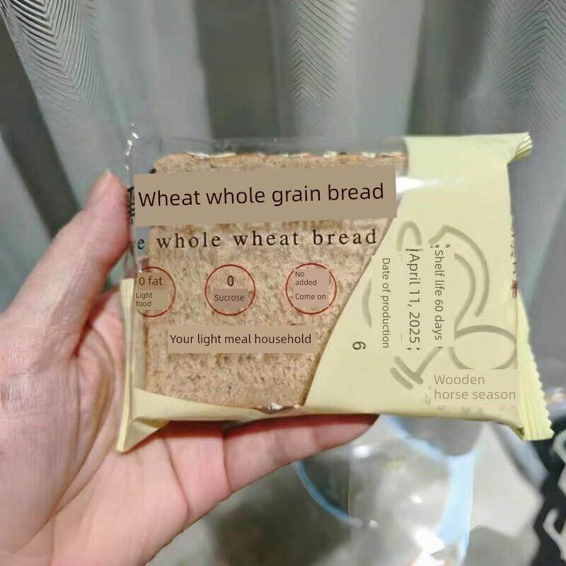 *特洛伊季节黑麦全麦面包全盒饭替代烤面包健身运动全谷物饱腹感/