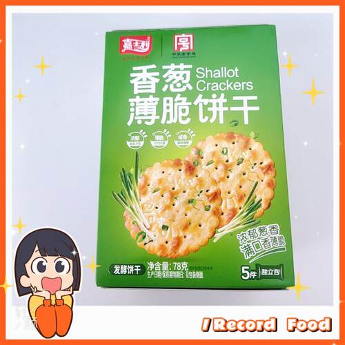 *香葱薄脆饼干1盒78g内含独立小包装发酵饼干休闲小零食/