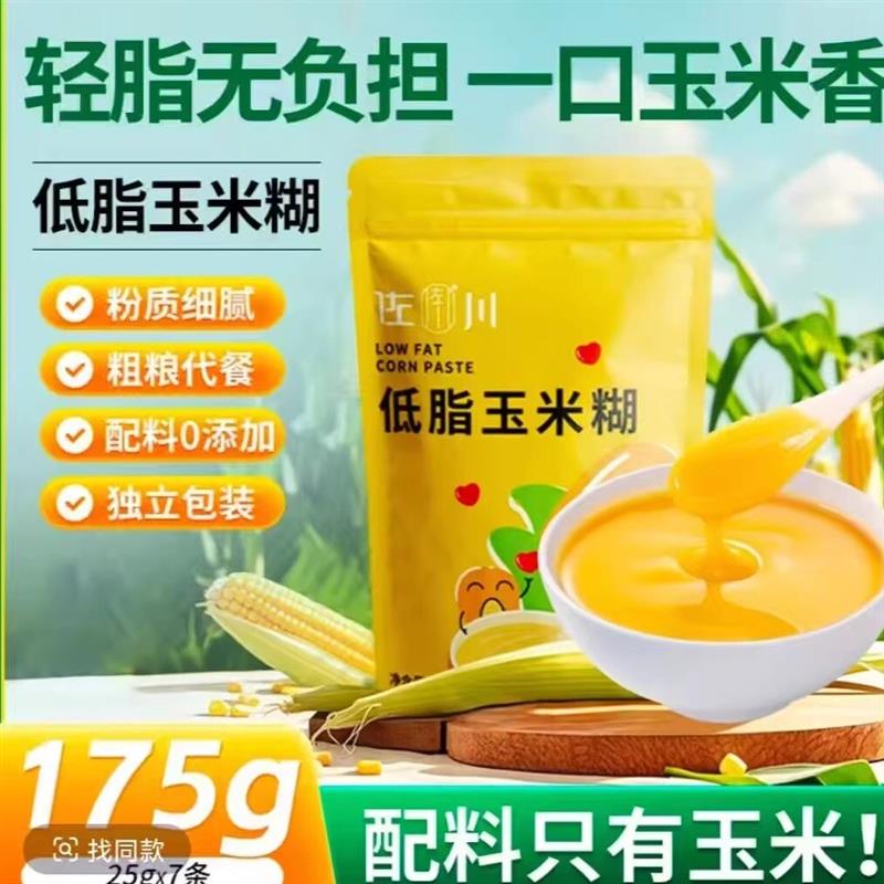 *纯玉米糊江国栋致富经0添蔗糖低脂低钠冲泡免煮南京农大研/