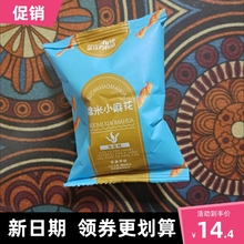 小 新货米立方ricefine小米锅巴五香味糯米小麻花海苔味海底捞同款