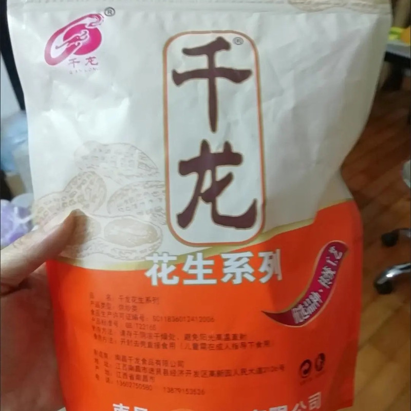 .新日期千龙花生陈皮味带壳嘴巴解闷耐吃的小零食年货炒货下酒硬