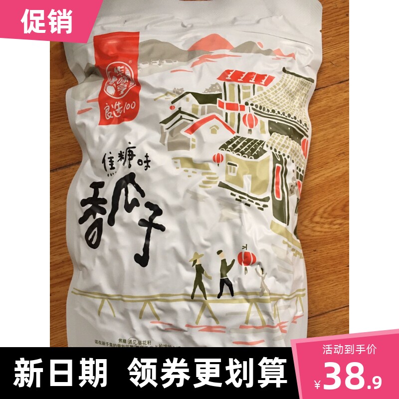 新货【现货新日期】华味亨瓜子500g*3袋装山核桃焦糖味葵花籽零食
