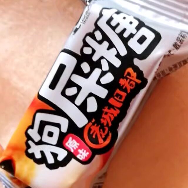 新日期成都特产老城旧都狗屎糖重庆四川小吃休闲囤货花生酥糖果网
