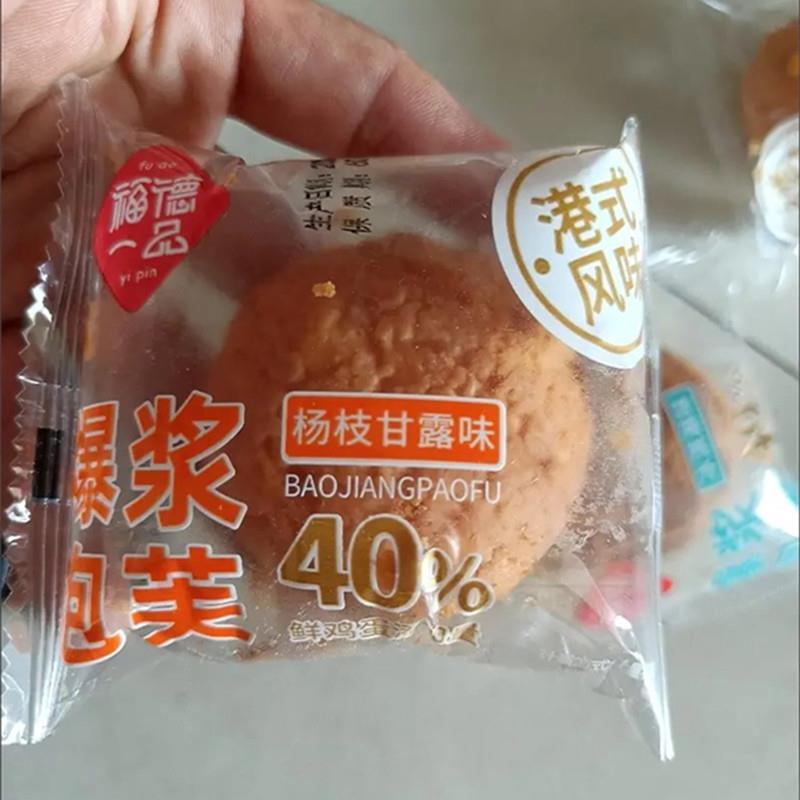 *福德一品泡爆浆芙早餐面包牛奶冰淇淋营养夹心蛋糕网红休闲零食/