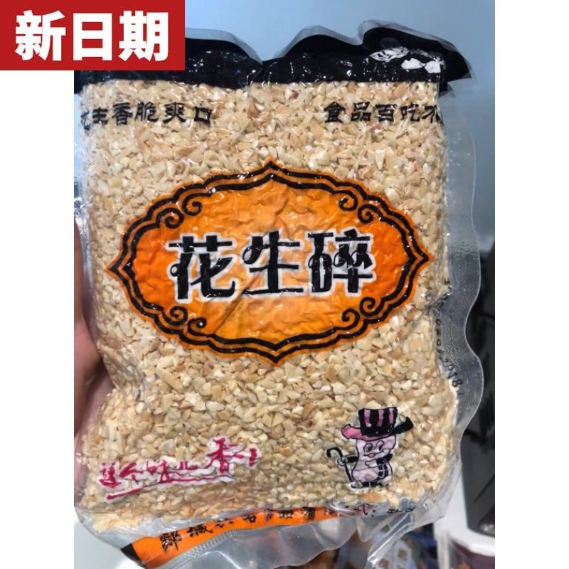 新货花生碎粒冰粉专用商用烘焙奶茶店烧仙草牛轧糖火锅蘸料炒熟花