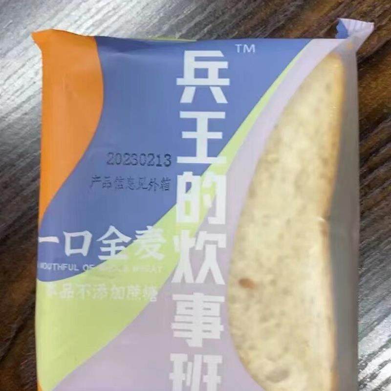 新日期兵王的炊事班全麦面包整箱粗粮黑麦代餐饱腹食品