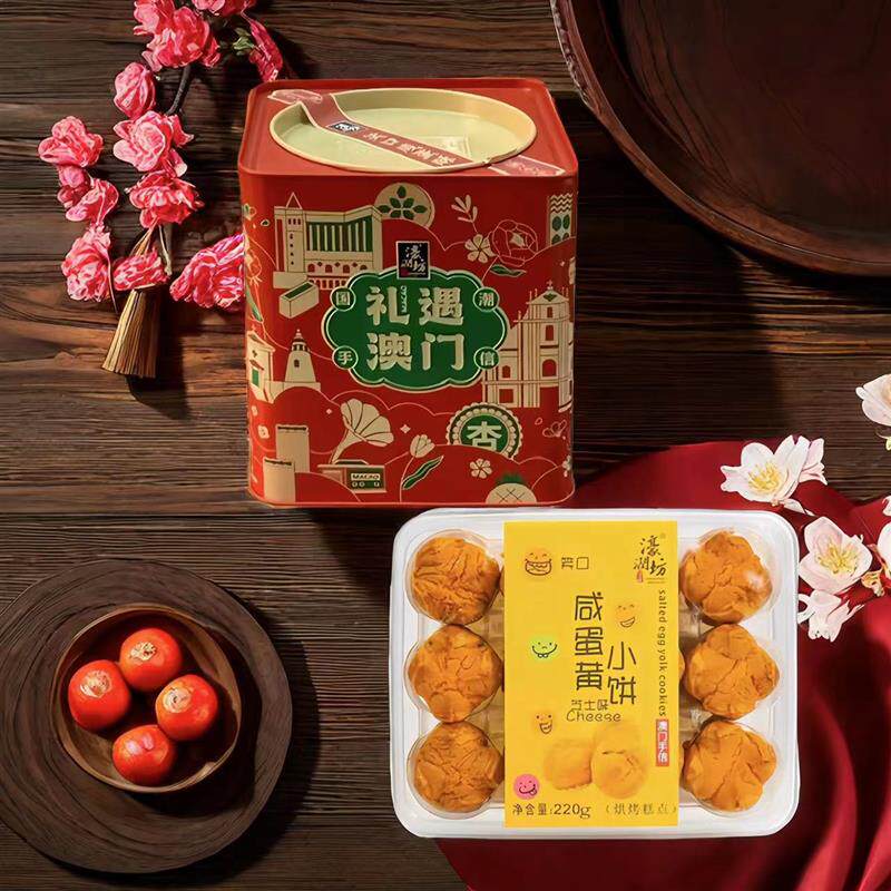 *澳门特产年货咸蛋黄小饼笑口酥东莞发货小零食礼品罐装礼/