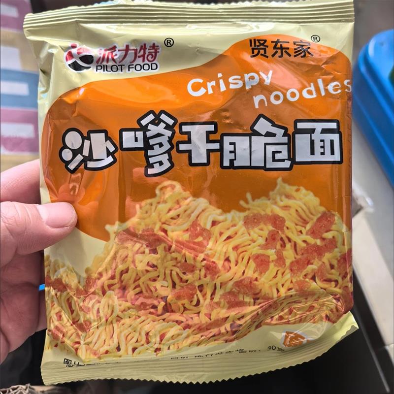 *贤东家辣条干脆面泡面整箱沙嗲解馋小零食香脆面点心火鸡面休闲/