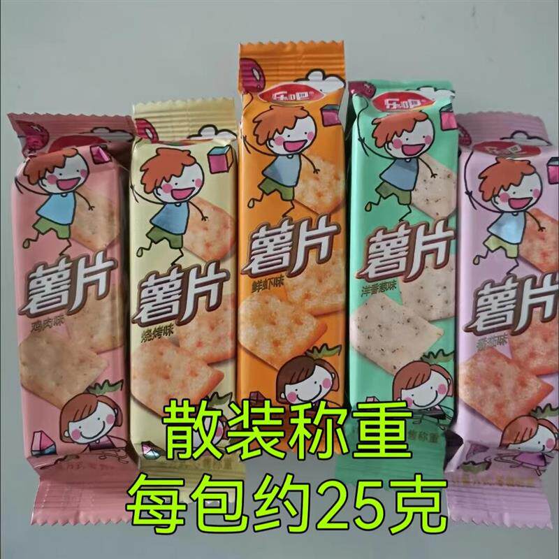 *薯片非油炸500g散装小包多种口味网红爆款追剧休闲膨化零食/