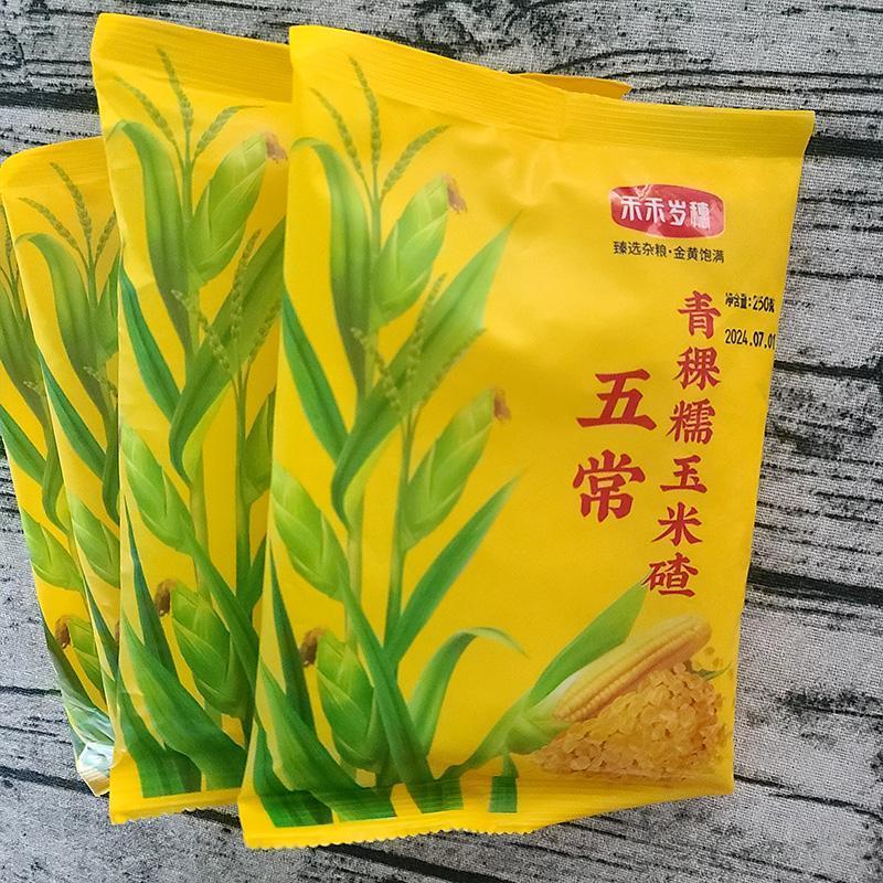 新日期青稞糯玉米碴当季新米东北五常黏碴子熟玉米碴新鲜