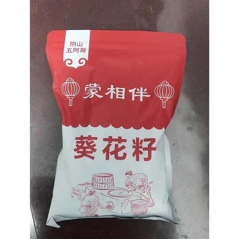 *新货新货生瓜子葵花籽内蒙古新鲜原味熟大颗粒五香奶油味/