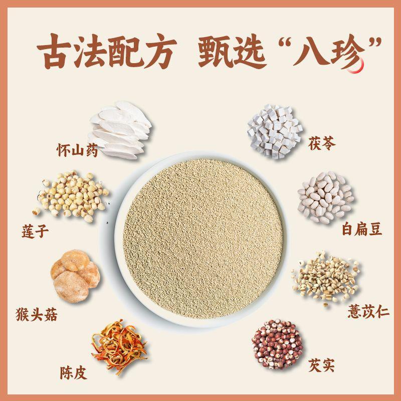 *胖村农八珍粉茯苓怀山药芡实猴头菇脾胃早餐食品500克一罐陈皮/