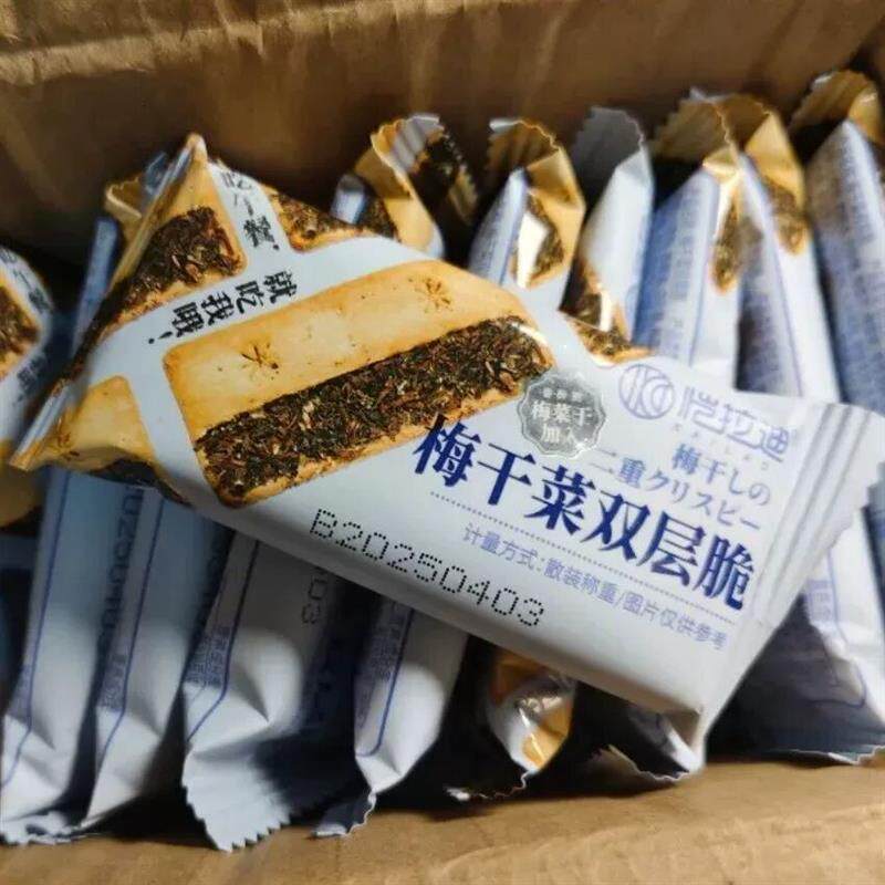 *双层梅干菜咸味脆薄饼干办公休闲宿舍解馋小零食品整箱/