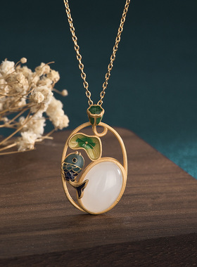 珠宝首饰古法镀金冷珐琅鲤鱼莲蓬镶嵌仿和田玉挂件复古汉服女项链