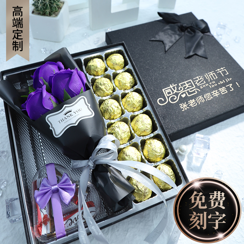 德芙巧克力礼盒装定制刻字老师糖果零食送女友创意网红款生日礼物