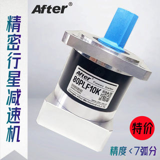 精密行星减速机器齿轮箱60PLF PLE120PF80400w750w伺服电机减速机