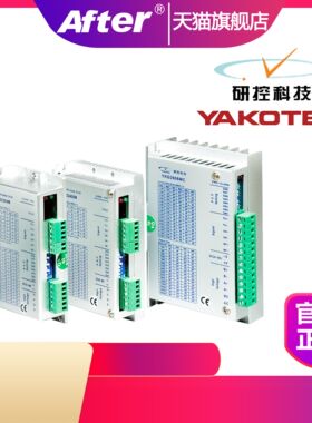 L深圳研控三相步进电机驱动器YKD3505M 全新现货正品包邮