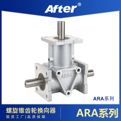 after换向器转向器直角齿轮箱ARA